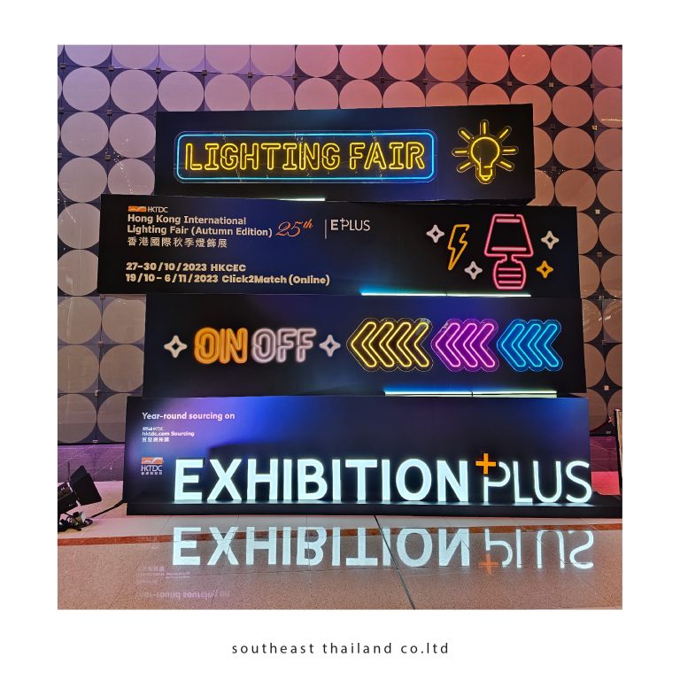 Hongkong lighting fair 2023-01